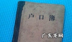 落户口需要什么手续 房产证落户口需要什么手续