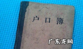 落户口需要什么手续 房产证落户口需要什么手续