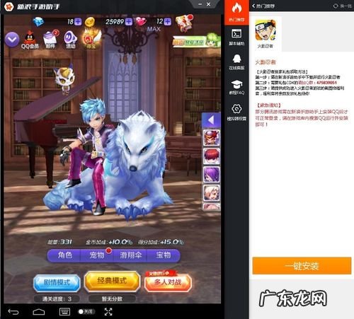 怎么样在电脑上玩天天酷跑3D手游