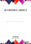 标书如何加盖电子章