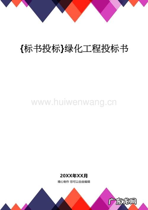 标书如何加盖电子章
