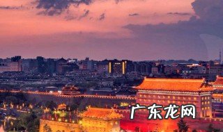 长安是现在的哪个城市 洛阳是现在的哪个城市