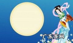 中秋节来源简介50字 中秋节来源