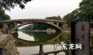 赵州桥位于哪个省份第一批历史名城 赵州桥位于哪个省份