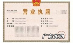 开店需要什么手续和证件 开店需要什么手续