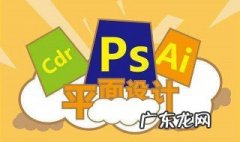 平面设计需要学什么 要学哪些软件 平面设计需要学什么