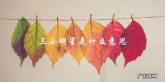 三小明星：他们的身份让人惊讶！