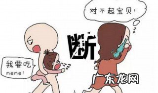 断奶需要几天 断奶需要几天不涨奶