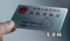 补办身份证需要什么手续 补办身份证需要什么手续材料