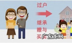 房子过户需要多少钱 房子过户需要多少钱130平方