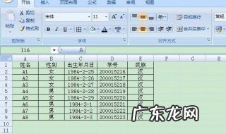 vlookup怎么用不同表格比对数据 vlookup怎么用
