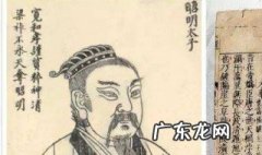 昭明文选的作者是谁 昭明文选的作者是谁呀