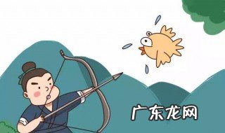 惊弓之鸟的主人公是谁 惊弓之鸟的主人公是谁怎么读