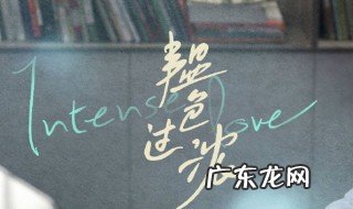 韫色过浓电视剧原著 韫色过浓全电视剧 大结局