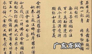 金刚经的作用 金刚经的作用与功德