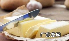 黄油的作用 黄油的作用和用法