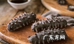 哺乳期吃海参的功效与作用 吃海参的功效与作用