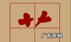 草字头的字有哪些取名男孩 草字头的字有哪些