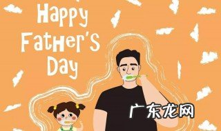 父亲节礼物小孩 父亲节小孩给爸爸买什么好