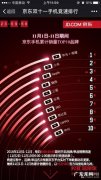 京东双十一深圳站点有哪些？11月10日至11月12日&#8230;