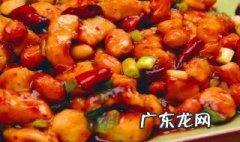 宫保鸡丁最好吃的做法窍门 宫保鸡丁怎么做好吃正宗的