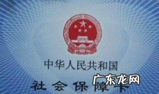 社保卡怎么用 社保卡怎么用手机激活
