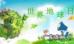 世界地球日的发起人是谁 世界地球日起源哪年