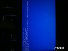 电脑老出现蓝屏怎么办啊