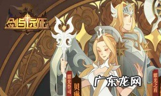 剑与远征霜息冰原怎么走 剑与远征霜息雪原攻略