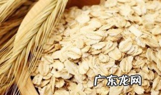 燕麦怎么吃可以减脂肪 燕麦怎么吃减肥又耐饿