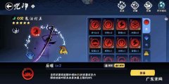 忍3铭印师1星要多少六级咒印
