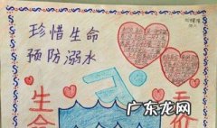 防溺水黑板报文字 防溺水黑板报文字内容