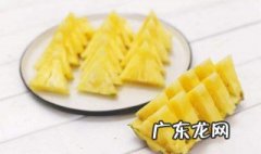 菠萝怎么简便吃好吃 菠萝怎么简便吃