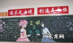 什么是黑板报的报头 什么是黑板报的报头设计