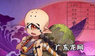 独眼小僧阴阳师哪里多 独眼小僧阴阳师哪里多跑跑