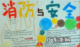 防火防溺水简单句子 防火防溺水的安全知识