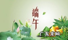 2020年端午节农历的哪一天 2020端午节是农历几月初几
