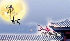 2020中秋节农历几月几日 2020年中秋节农历几月初几