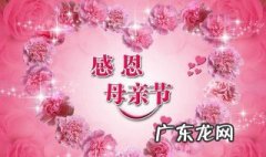 母亲节和父亲节哪个在五月 母亲节和父亲节哪个在五月份举办