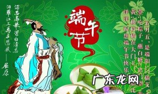 端午节的起源英文 端午节的起源