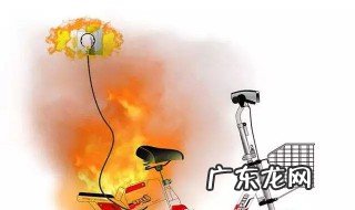 电瓶放家里充电有危险吗安全吗 电瓶放家里充电有危险吗