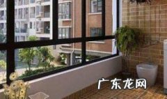 住宅阳台适合在什么方位摆放 住宅阳台适合在什么方位
