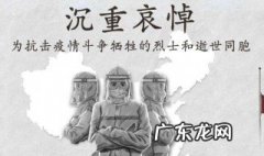 适合在全国哀悼的时候发的话 适合在全国哀悼的时候发的话