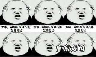 感到头冷是什么意思 感到头冷是什么意思啊