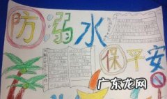 防溺水学生留言怎么写 防溺水的留言