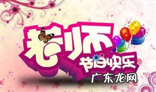 中国教师节在几月几日? 中国教师节在几月几