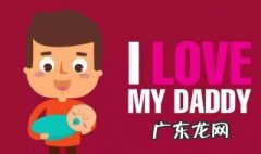 父亲节在什么时候用英语表达出来 父亲节在什么时候用英语表达
