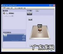 电脑突然没声音怎么回事