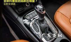 如何正确使用自动变速器变速杆,合理驾驭汽车 如何正确使用自动变速器
