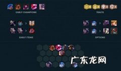 云顶霞什么阵容 云顶 霞的阵容